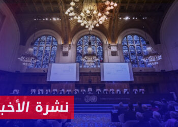 نشرة أخبار المنتصف 29 09 2023 وفيها: جلسة استماع لمحكمة العدل الدولية حول انتهاكات سلطة الأسد