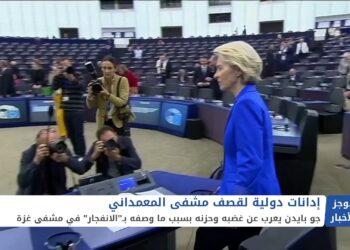 موجز أخبار الحادية عشرة 18 10 2023 وفيه: وزارة الصحة الفلسطينية في غزة تعلن مقتل 500 شخص على الأقل جراء القصف الإسرائيلي الذي استهدف المستشفى الأهلي المعمداني