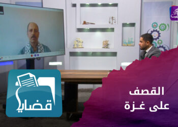 قضايا.. القصف على غزة.. وتضامن الشعب السوري مع فلسطين