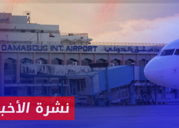 نشرة أخبار المساء 12 10 2023 وفيها: خروج مطاري دمشق وحلب عن الخدمة إثر قصف إسرائيلي