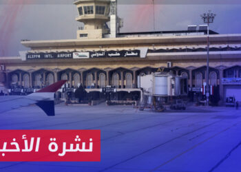 نشرة أخبار المساء 25 10 2023 وفيها: ضربات إسرائيلية جديدة تستهدف قوات الأسد جنوب سوريا ومطار حلب الدولي