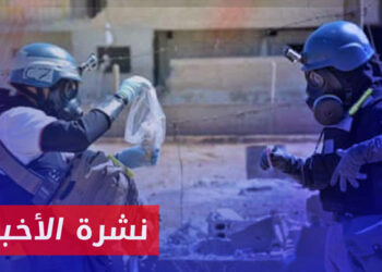 نشرة أخبار المنتصف 22 10 2023 وفيها: الاتحاد الأوروبي يقول إن الأسد لم يلتزم باتفاقية حظر الكيماوي خلال 10 سنوات