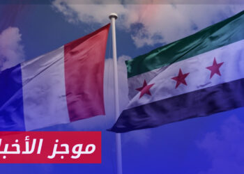 موجز أخبار العاشرة 11 10 2023 وفيه: مباحثات بين الائتلاف ومسؤولين فرنسيين في باريس لبحث تطورات الملف السوري