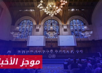 موجز أخبار العاشرة 12 10 2023 وفيه: محكمة العدل الدولية تطالب سلطة الأسد بوقف التعذيب في السجون