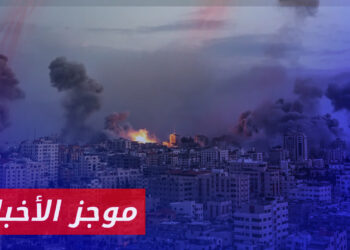 موجز أخبار الخامسة 11 10 2023