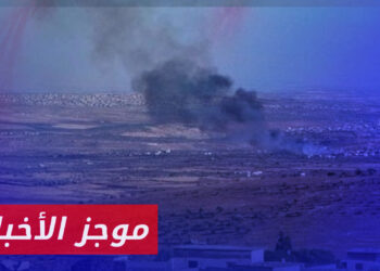 موجز أخبار الخامسة 22 10 2023 وفيه مقتل 4 أطفال بقصف لقوات الأسد على سهل الغاب شمال غرب حماة