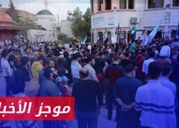 موجز أخبار السادسة 20-10-2023 وفيه.. مظاهرات في عموم الشمال السوري تضامنا مع قطاع غزة