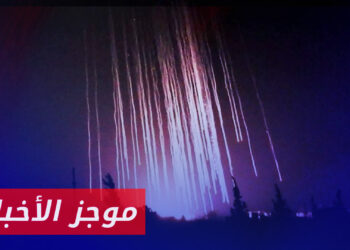 موجز أخبار العاشرة 08 10 2023 وفيه: مقتل 11 مدنياً بقصف مدفعي وصاروخي لقوات الأسد على ريف حلب وإدلب