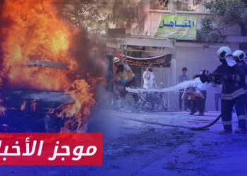 موجز أخبار العاشرة 09 10 2023 وفيه: مقتل وإصابة 40 مدنياً جراء قصف قوات الأسد عدة مناطق بريف إدلب وحلب