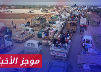 موجز أخبار العاشرة 10 10 2023 وفيه: نزوح أكثر من 78 ألف شخص إثر قصف قوات الأسد وروسيا على إدلب وريف حلب
