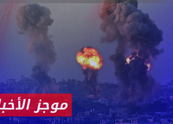 موجز أخبار العاشرة 13 10 2023 وفيه: وزارة الصحة في غزة تعلن مقتل 1537 شخصاً جراء القصف الإسرائيلي على القطاع