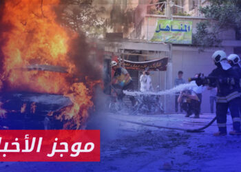 موجز أخبار العاشرة 23 10 2023 وفيه: جرحى مدنيون بقصف مدفعي وصاروخي لقوات الأسد على ريف إدلب