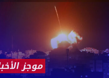 موجز أخبار الحادية عشرة 01 10 2023 وفيه: غارات إسرائيلية تستهدف شحنة أسلحة للميليشيات الإيرانية غرب دمشق