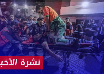 نشرة أخبار المساء 19 10 2023 وفيها: المنظومة الطبية في غزة على حافة الانهيار.. وكارثة إنسانية تلوح بالأفق