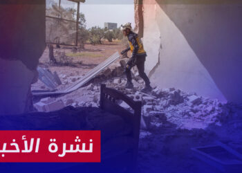 نشرة أخبار المنتصف 06 10 2023 وفيها: ضحايا مدنيون بقصف لقوات الأسد وروسيا على ريف إدلب