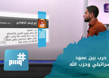 وسم – عبود أصغر صحفي ينقل أخبار غزة بطريقة فكاهية، ومواجهات بين محمد سلام وبيومي فؤاد