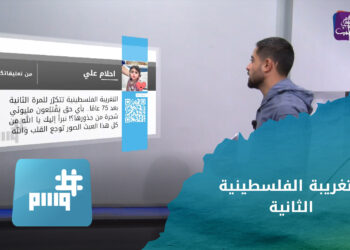 وسم.. مشاهد تهجير أهالي غزة تعيد للعالم ذكرى التغريبة الفلسطينية