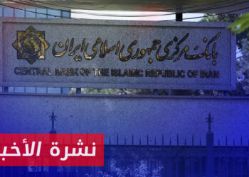 نشرة أخبار المنتصف 30 11 2023 وفيها: إيران بصدد إنشاء بنك في سوريا واستخدام عملتها في التبادل التجاري