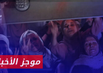 موجز أخبار الحادية عشرة 25 11 2023 وفيه: صفقة تبادل أسرى بين القوات الإسرائيلية وحركة حماس