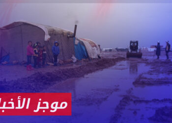 موجز أخبار العاشرة 20 11 2023 وفيه : تضرر أكثر من 140 خيمة في أول منخفض جوي شمال غربي سوريا