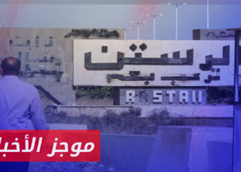 موجز أخبار الثانية عشر 14 11 2023 وفيه: مقتل عنصرين لقوات سلطة الأسد بهجوم مسلح في مدينة الرستن