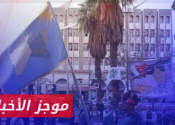 موجز أخبار الثانية 12 11 2023 وفيه: لليوم السابع والثمانين.. استمرار المظاهرات في السويداء