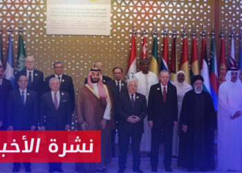 نشرة أخبار المساء 11 11 2023 وفيها: قمة الرياض تدين إسرائيل وتدعو لكسر الحصار عن غزة وفرض إدخال المساعدات