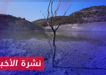 نشرة أخبار المساء 09 11 2023 وفيها: دراسة تبين ارتفاع احتمالات الجفاف في سوريا 25 مرة