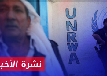 نشرة أخبار المنتصف 18 11 2023 وفيها: سلطة الأسد تضغط على “اونروا” لإجبارها على العمل وفق رغبات أفرعها الأمنية