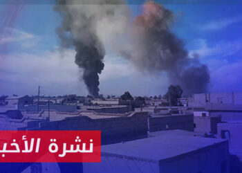 نشرة أخبار المنتصف 09 11 2023 وفيها: ضربات أمريكية جوية تستهدف مواقع إيران شرق سوريا