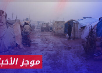 موجز أخبار الحادية عشرة 26 11 2023 وفيه: الدفاع المدني السوري يطلق تحذيرات من بداية منخقض جوي وأمطار وعواصف