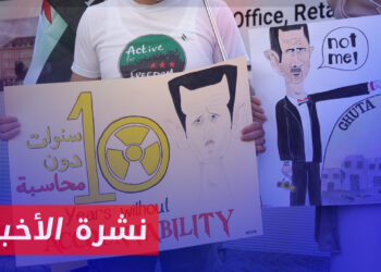 نشرة أخبار المنتصف 10 11 2023 وفيها: مجزرة كيماوي الغوطة الشرقية على طاولة محكمة الجنايات الفرنسية