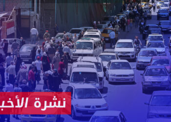 نشرة أخبار المنتصف 02 11 2023 وفيها: تضاعف تكلفة المعيشة في مناطق سلطة الأسد وانهيار في الخدمات