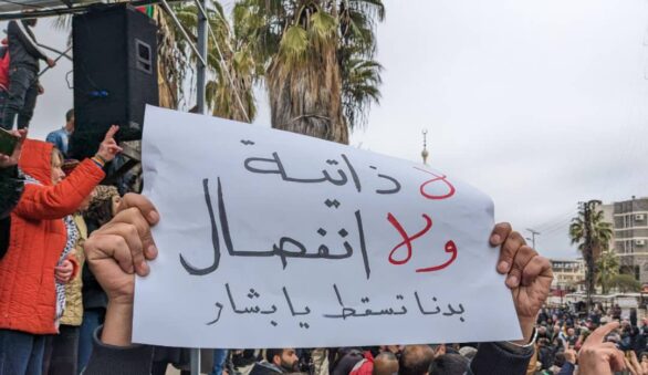 لاذاتية ولا انفصال بدك تسقط يا بشار