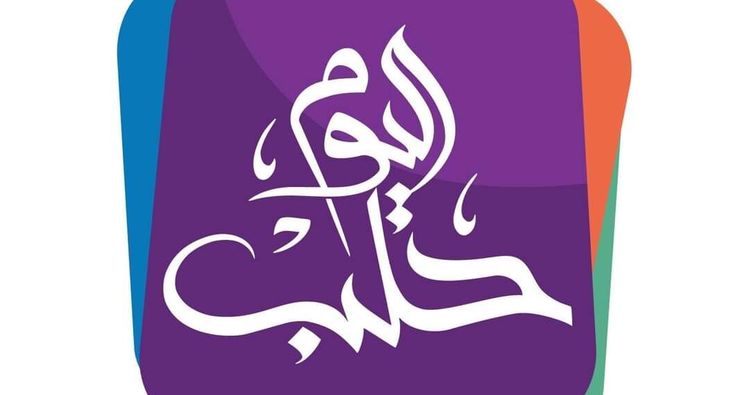 “حلب اليوم” بعد 12 عاماً من التحديات والتضحيات.. من السوريين وإليهم