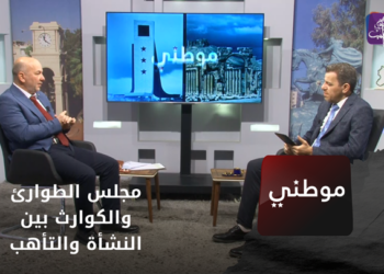 موطني – المجلس الأعلى لإدارة للكوارث والطوارئ بين النشأة والتأهب