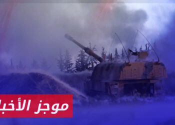 موجز أخبار الحادية عشرة 27 12 2023 وفيه: قصف مدفعي وجوي تركي يستهدف مواقع قسد في شمال وشمال شرقي سوريا