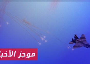 موجز أخبار الحادية عشرة 30 12 2023 وفيه: الجيش الإسرائيلي يعلن تنفيذ ضربات في سوريا رداً على هجوم بصاروخين على الجولان