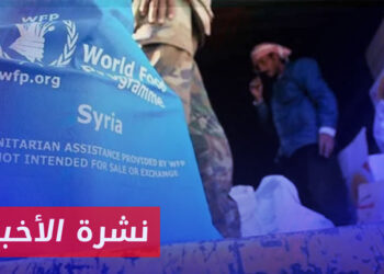 نشرة أخبار المساء 04 12 2023 وفيها: برنامج الغذاء العالمي يعلن انتهاء برنامج مساعداته الغذائية إلى سوريا