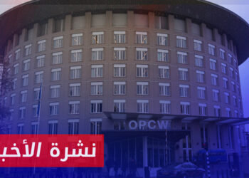 نشرة أخبار المنتصف 02 12 2023 وفيها: منظمة حظر الأسلحة الكيماوية تحظر صادرات مواد تصنيع الغاز السام إلى سوريا