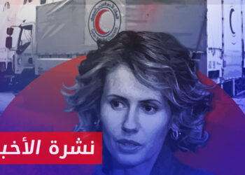 نشرة أخبار المنتصف 28 12 2023 وفيها: الشبكة السورية تقول إن سلطة الأسد توظف واجهات مدنية وإنسانية لسرقة مساعدات السوريين