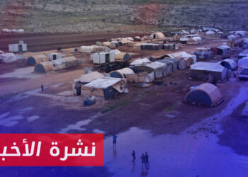 نشرة أخبار المنتصف 09 12 2023 وفيها: غرق عشرات الخيم في مخيمات الشمال السوري جراء العاصفة المطرية