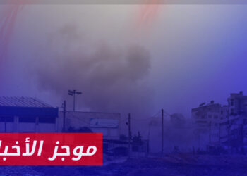 موجز أخبار الحادية عشرة 26 12 2023 وفيه: مقتل 5 مدنيين من عائلة واحدة بغارة روسية غربي إدلب