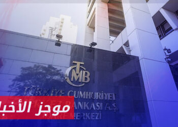 موجز أخبار الرابعة 21 12 2023 وفيه: المركزي التركي يرفع سعر الفائدة إلى 42.5 بالمئة