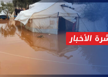 نشرة أخبار المساء 24 12 2023 وفيها: تراجع الاستجابة الشتوية وتزايد أعداد النازحين شمال سوريا