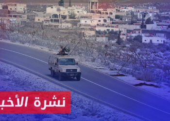 نشرة أخبار المساء 15 12 2023 وفيها: الأردن يعلن إحباط تهريب كميات كبيرة من المواد المخدرة قادمة من سوريا