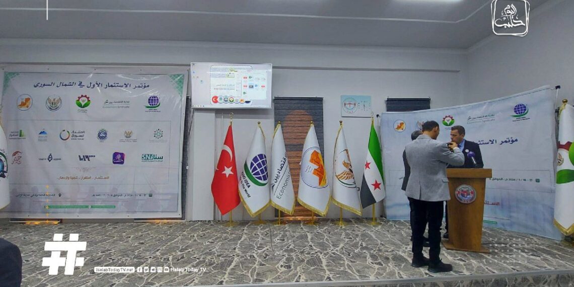 مؤتمر الاستثمار الأول