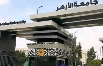 بمن فيهم السوريون.. جامعة اﻷزهر تفتح أبوابها لغير المصريين