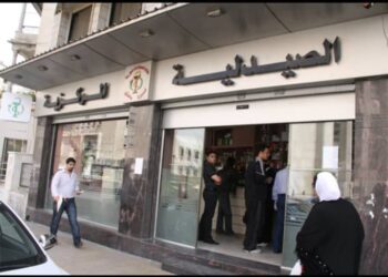 الصيدلية المركزية في دمشق