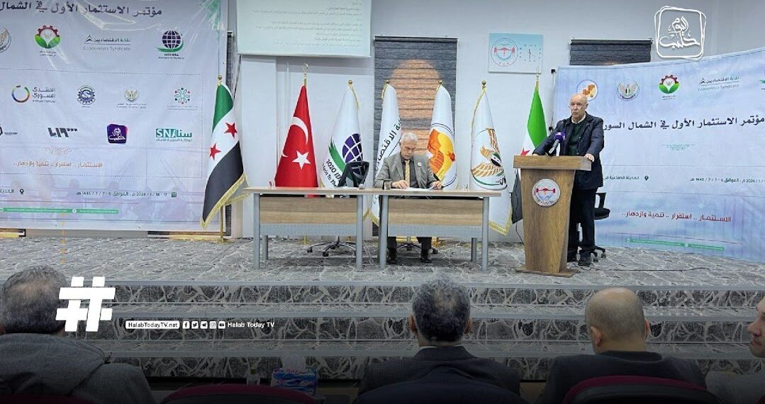 مؤتمر الاستثمار الأول